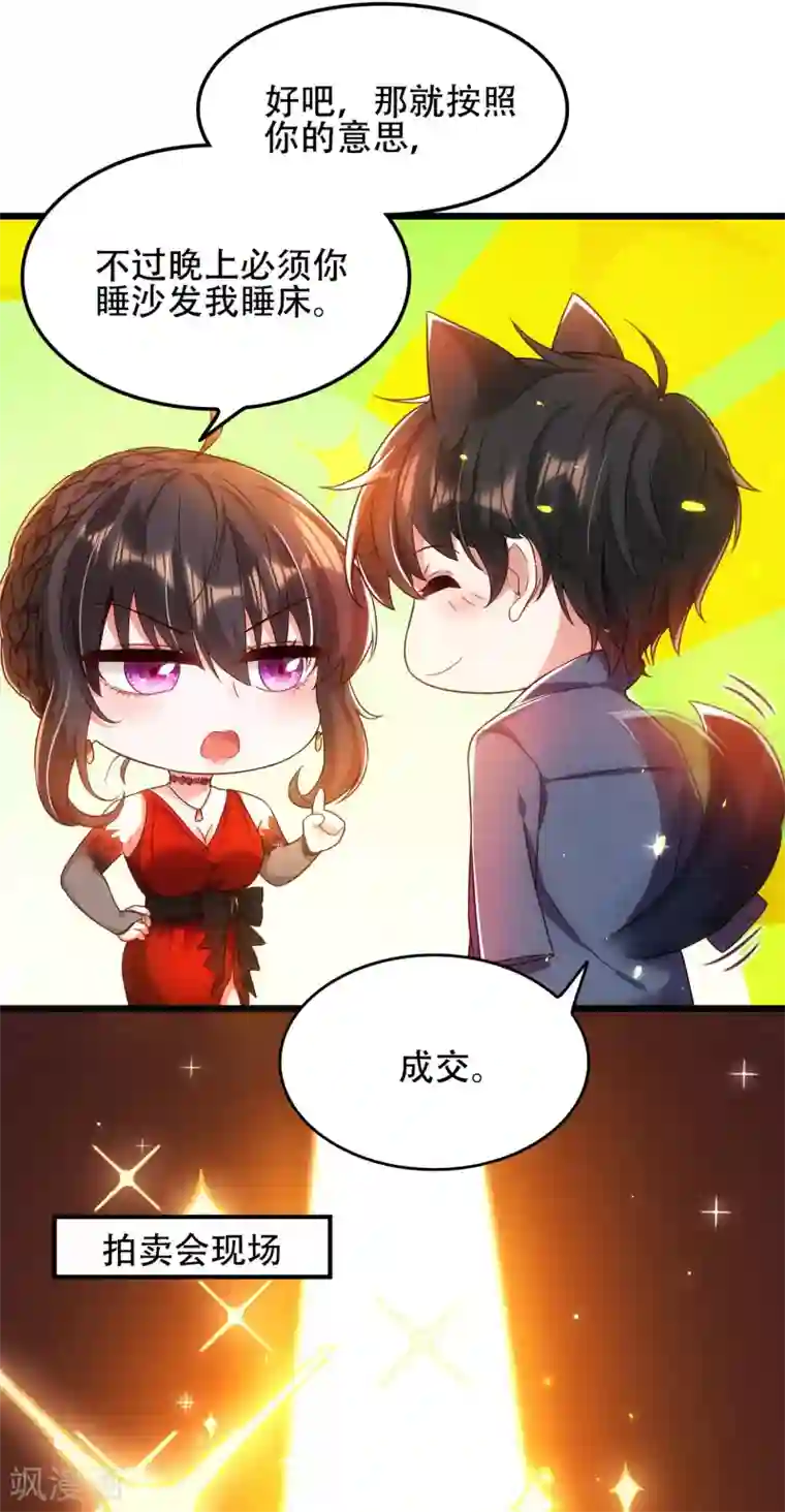 重生空间：豪门辣妻不好惹第106话 原石拍卖会