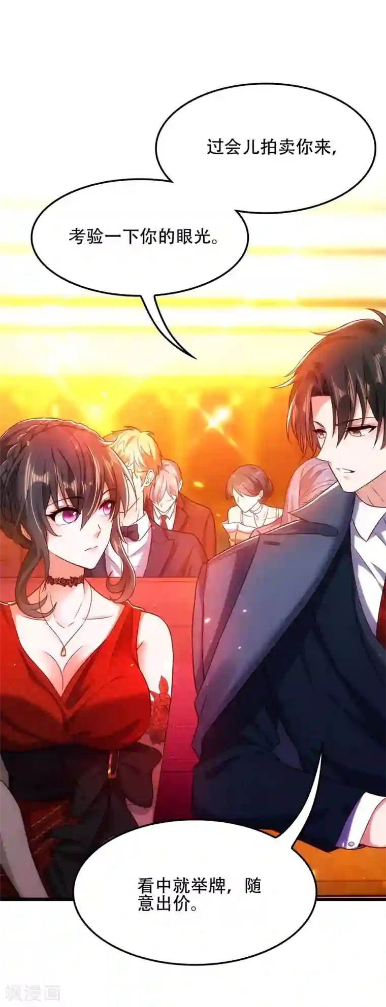 重生空间：豪门辣妻不好惹第106话 原石拍卖会