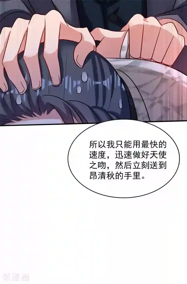 重生空间：豪门辣妻不好惹第107话 昂清秋
