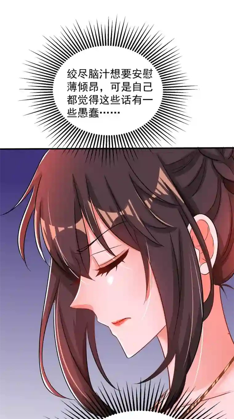 重生空间：豪门辣妻不好惹第108话 我们去出海吧！