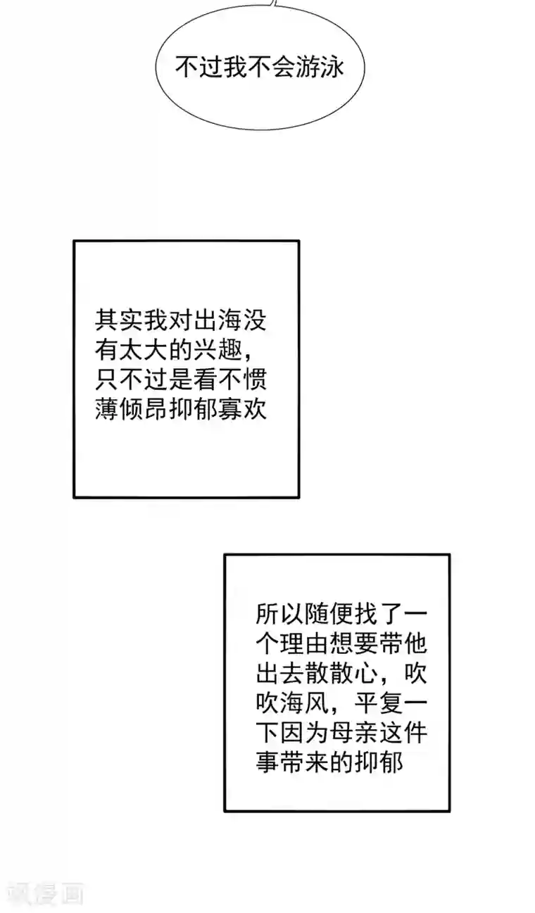 重生空间：豪门辣妻不好惹第108话 我们去出海吧！