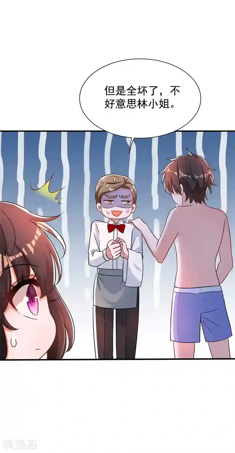 重生空间：豪门辣妻不好惹第108话 我们去出海吧！