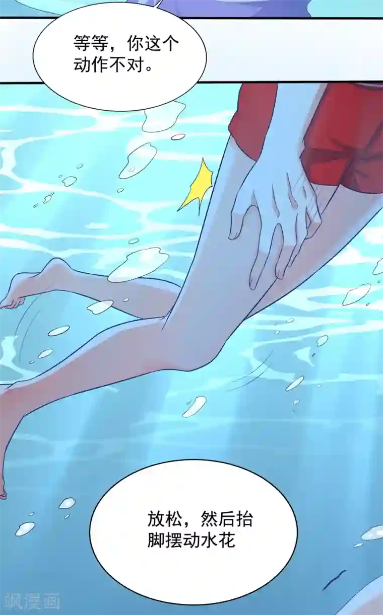 重生空间：豪门辣妻不好惹第108话 我们去出海吧！