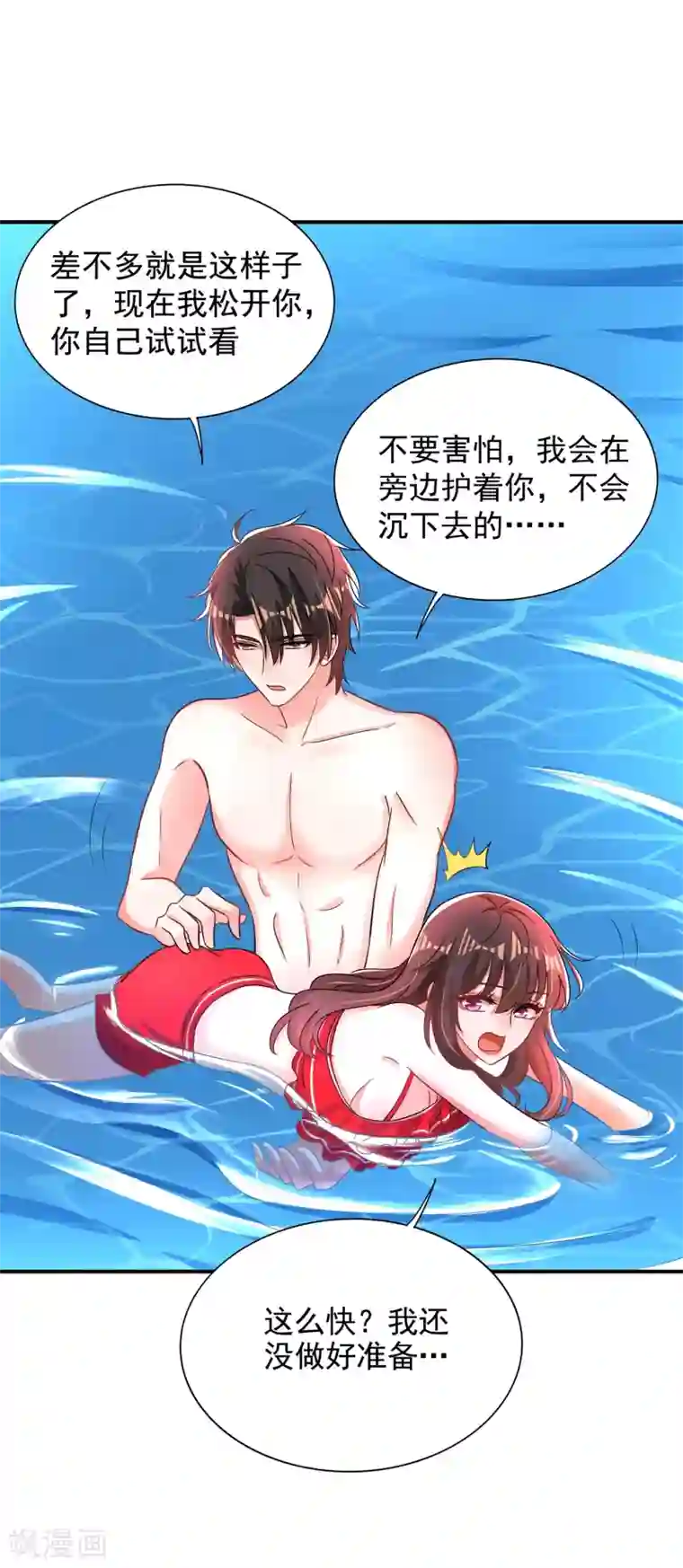 重生空间：豪门辣妻不好惹第109话 你……别放手