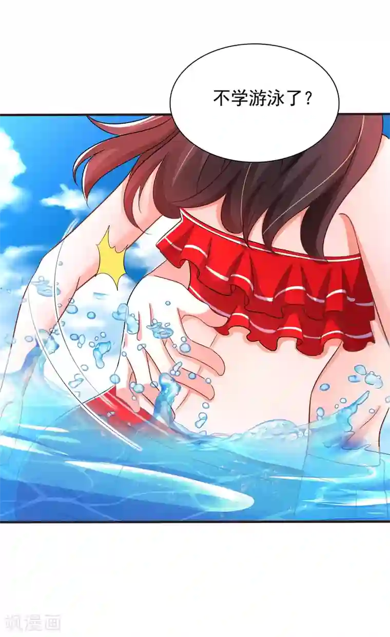 重生空间：豪门辣妻不好惹第109话 你……别放手