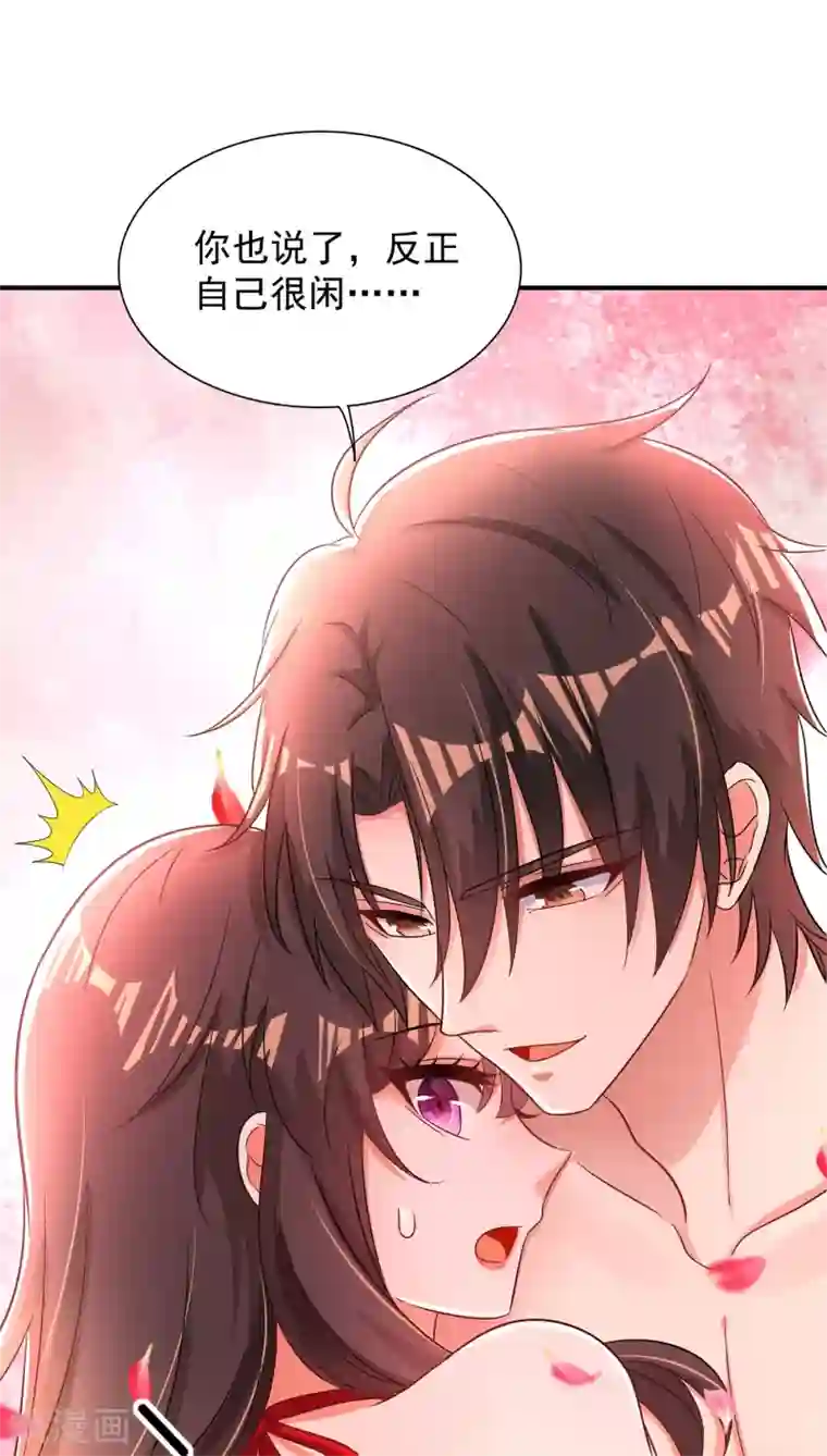 重生空间：豪门辣妻不好惹第109话 你……别放手