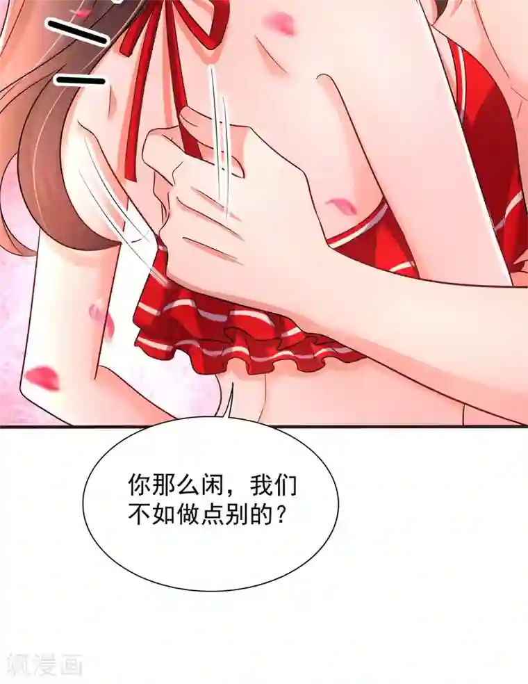 重生空间：豪门辣妻不好惹第109话 你……别放手