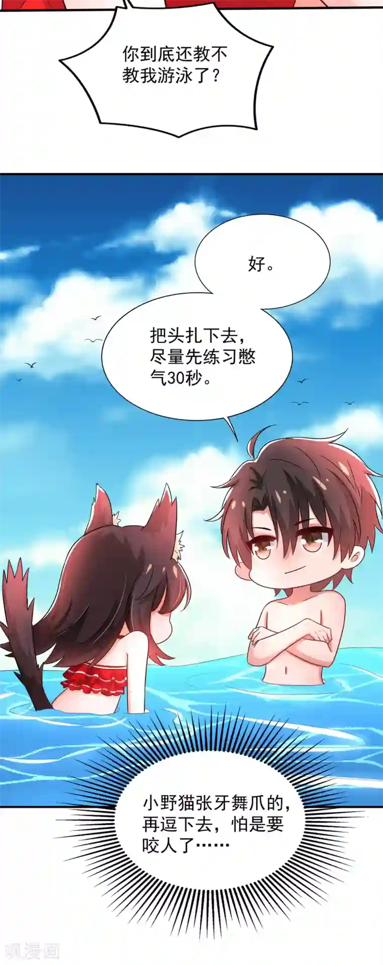 重生空间：豪门辣妻不好惹第109话 你……别放手