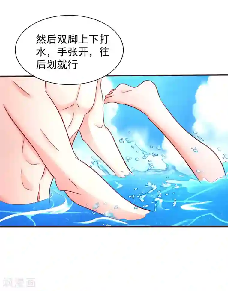 重生空间：豪门辣妻不好惹第109话 你……别放手