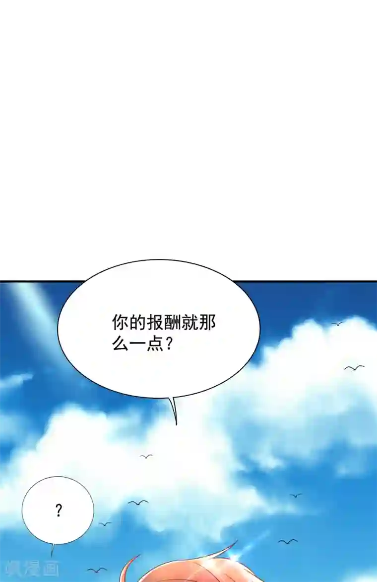 重生空间：豪门辣妻不好惹第109话 你……别放手