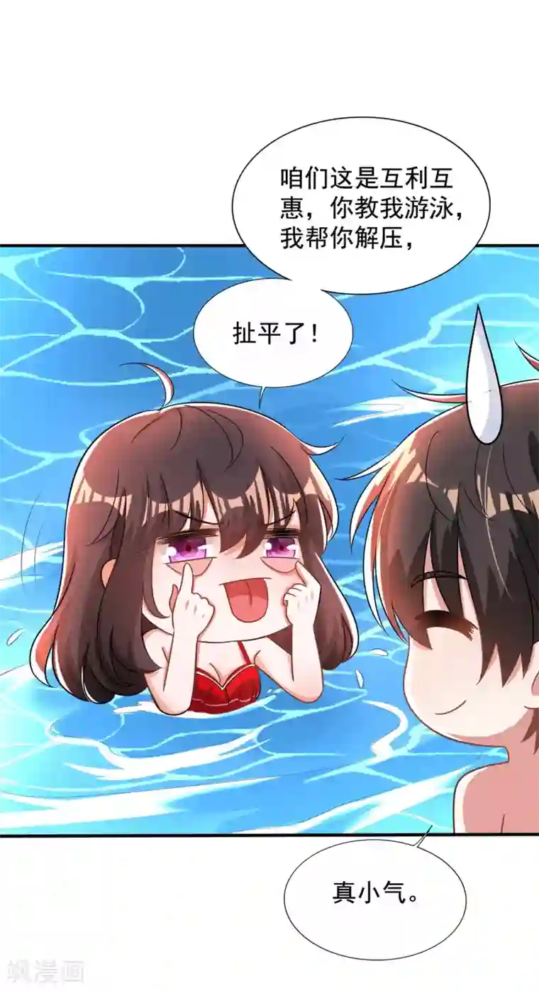 重生空间：豪门辣妻不好惹第109话 你……别放手