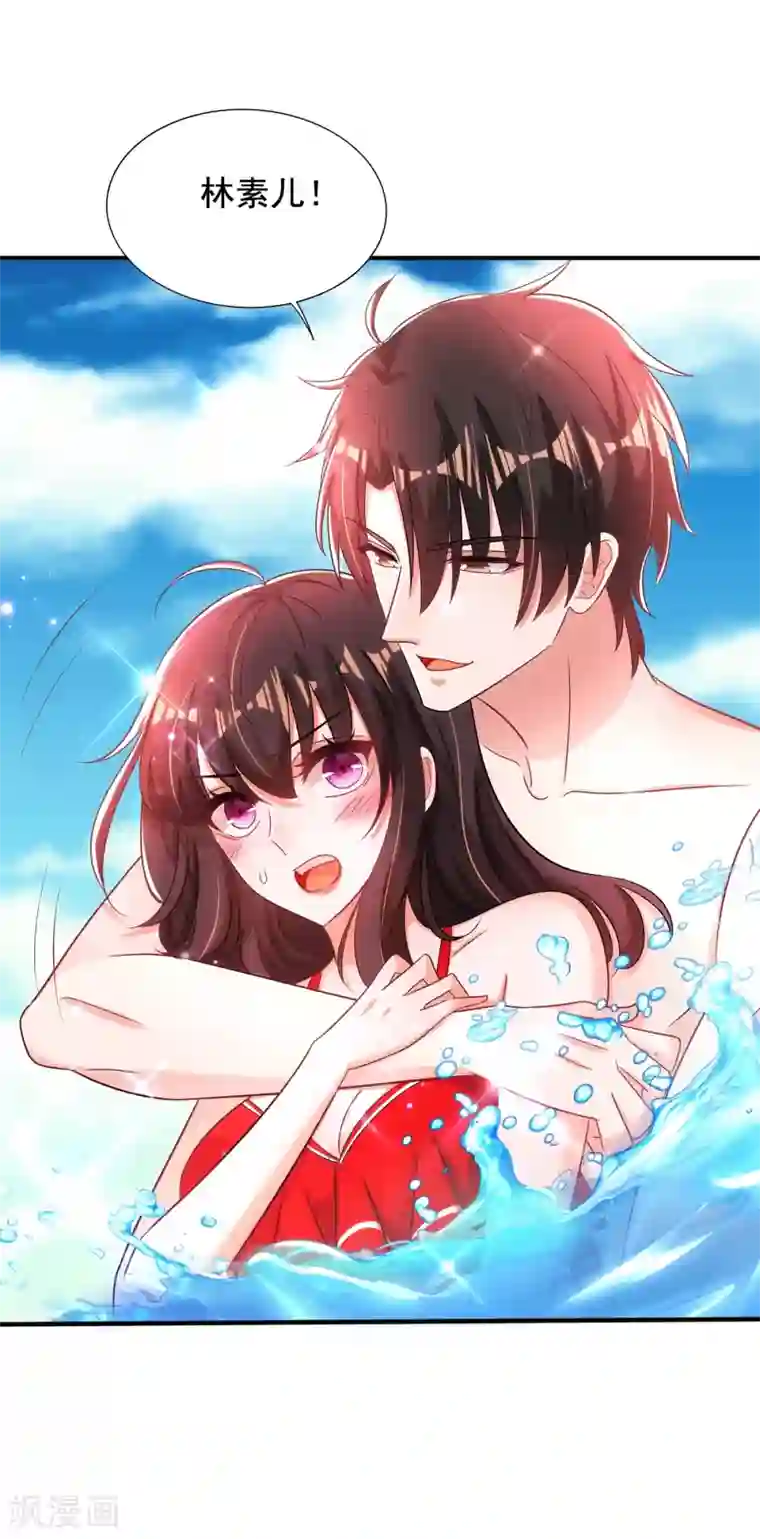 重生空间：豪门辣妻不好惹第109话 你……别放手