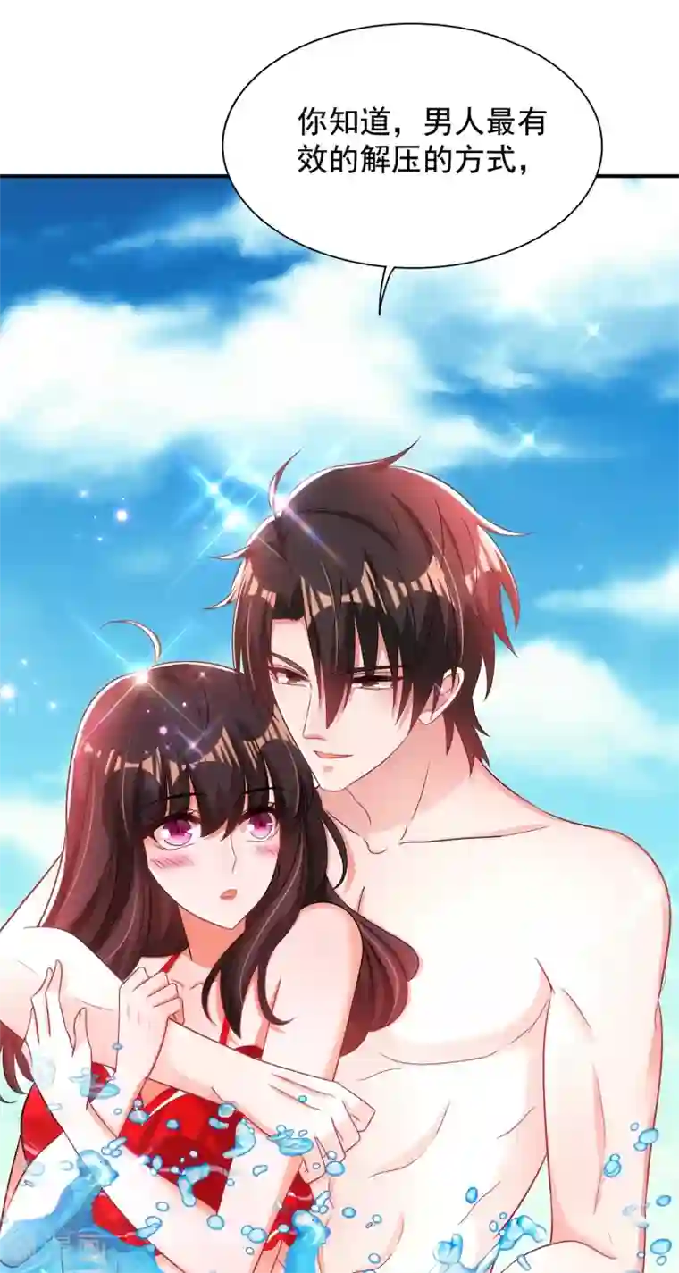 重生空间：豪门辣妻不好惹第109话 你……别放手