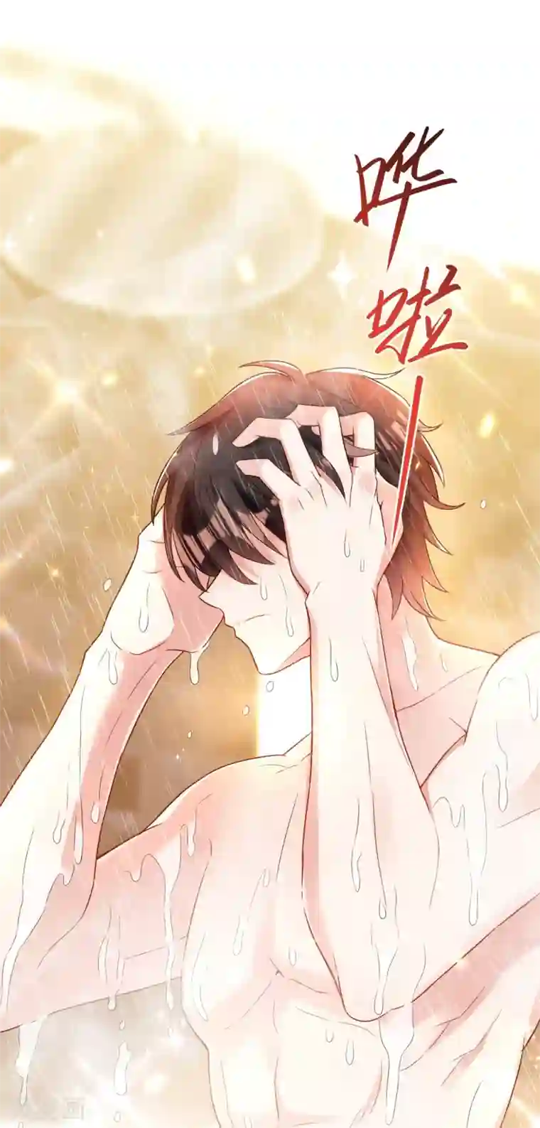 重生空间：豪门辣妻不好惹第109话 你……别放手