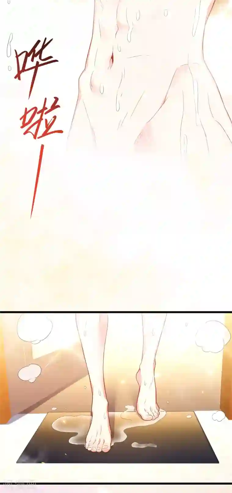 重生空间：豪门辣妻不好惹第109话 你……别放手