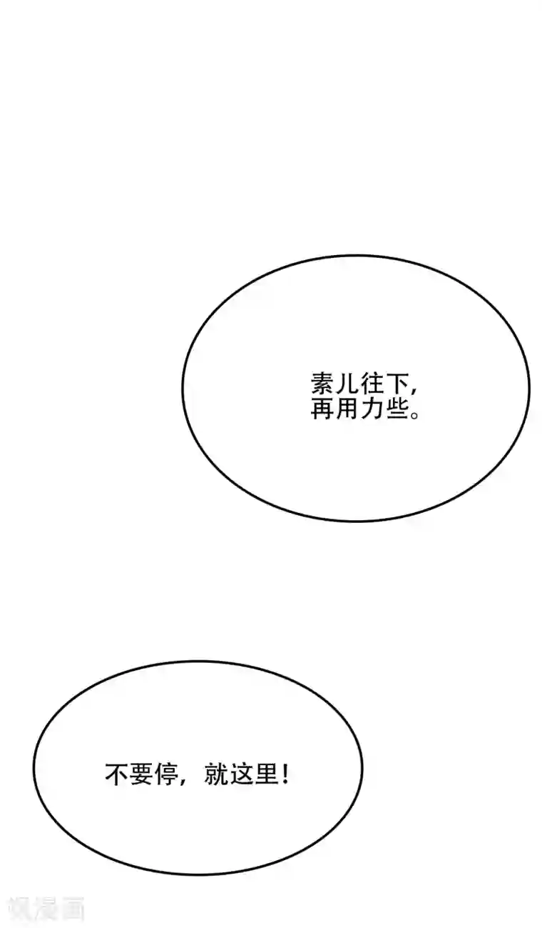重生空间：豪门辣妻不好惹第109话 你……别放手