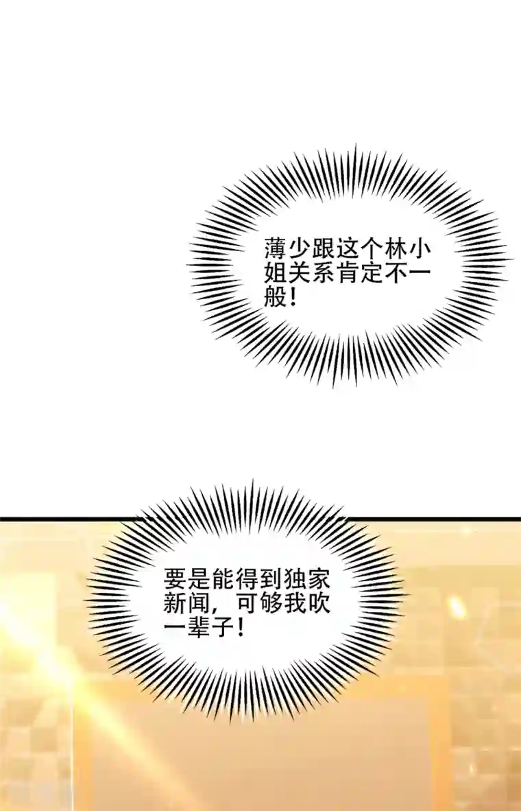 重生空间：豪门辣妻不好惹第109话 你……别放手
