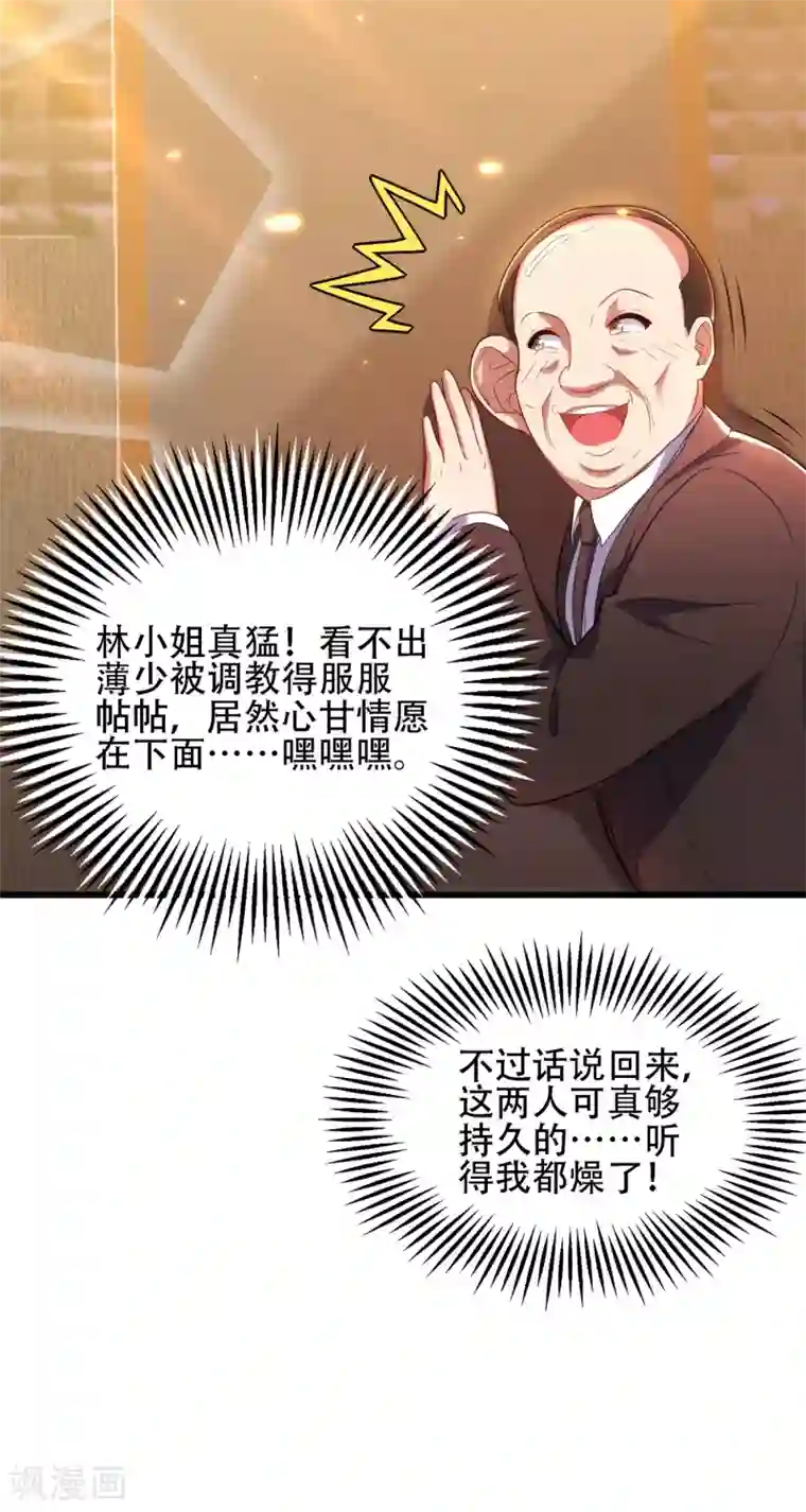 重生空间：豪门辣妻不好惹第109话 你……别放手