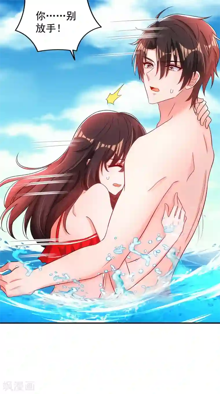 重生空间：豪门辣妻不好惹第109话 你……别放手