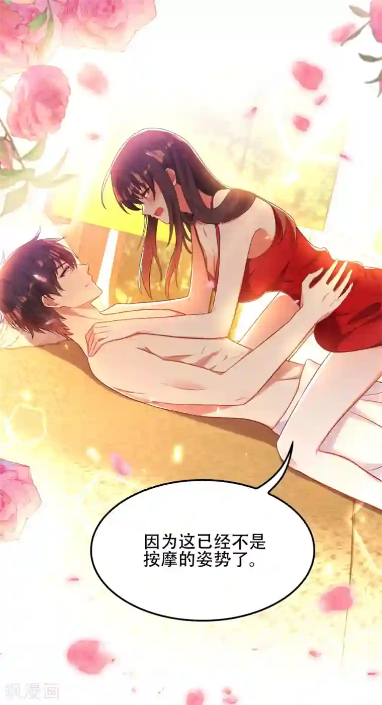 重生空间：豪门辣妻不好惹第109话 你……别放手