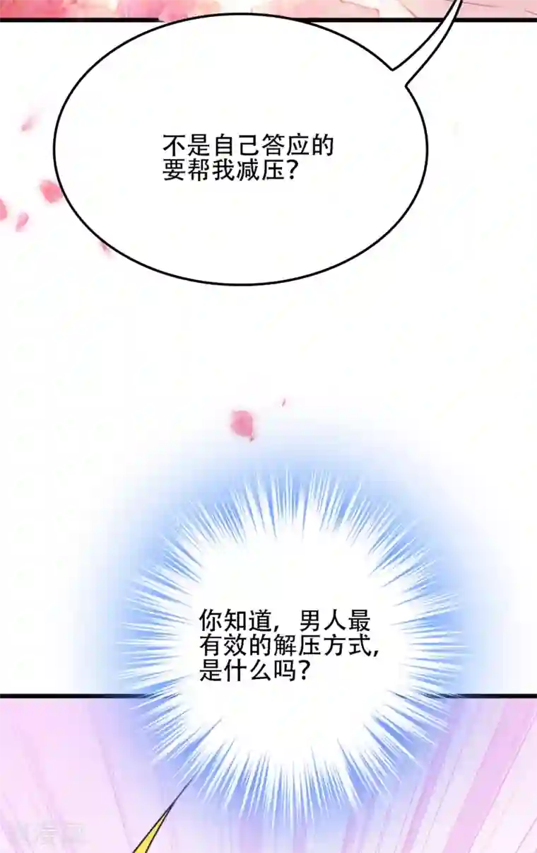重生空间：豪门辣妻不好惹第109话 你……别放手
