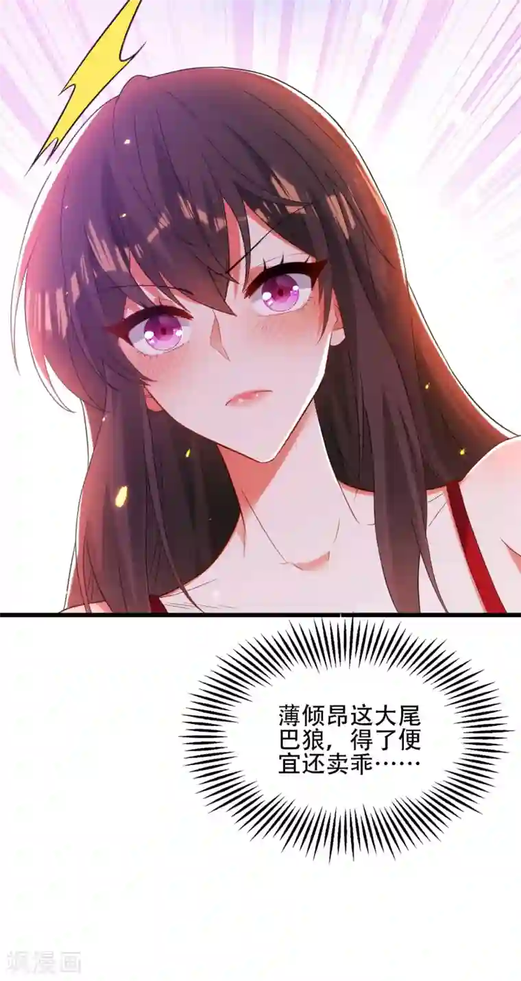 重生空间：豪门辣妻不好惹第109话 你……别放手