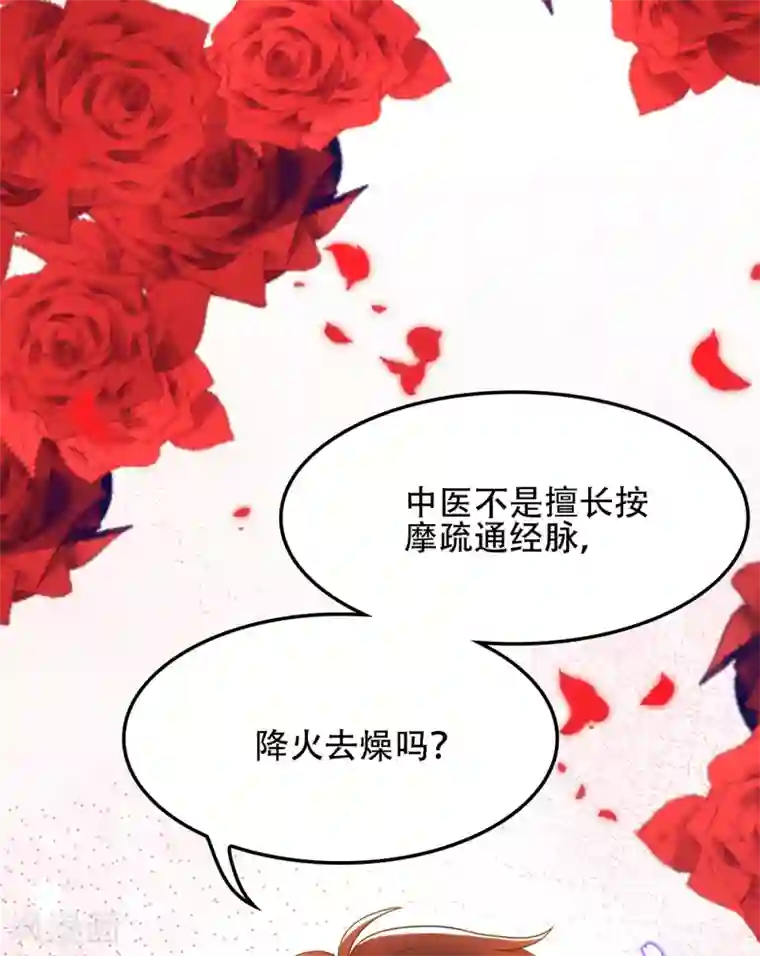 重生空间：豪门辣妻不好惹第109话 你……别放手