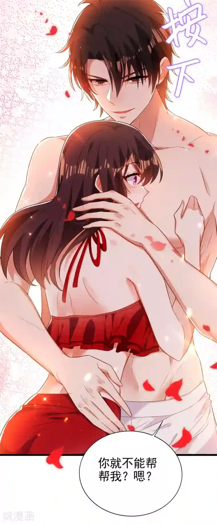 重生空间：豪门辣妻不好惹第109话 你……别放手
