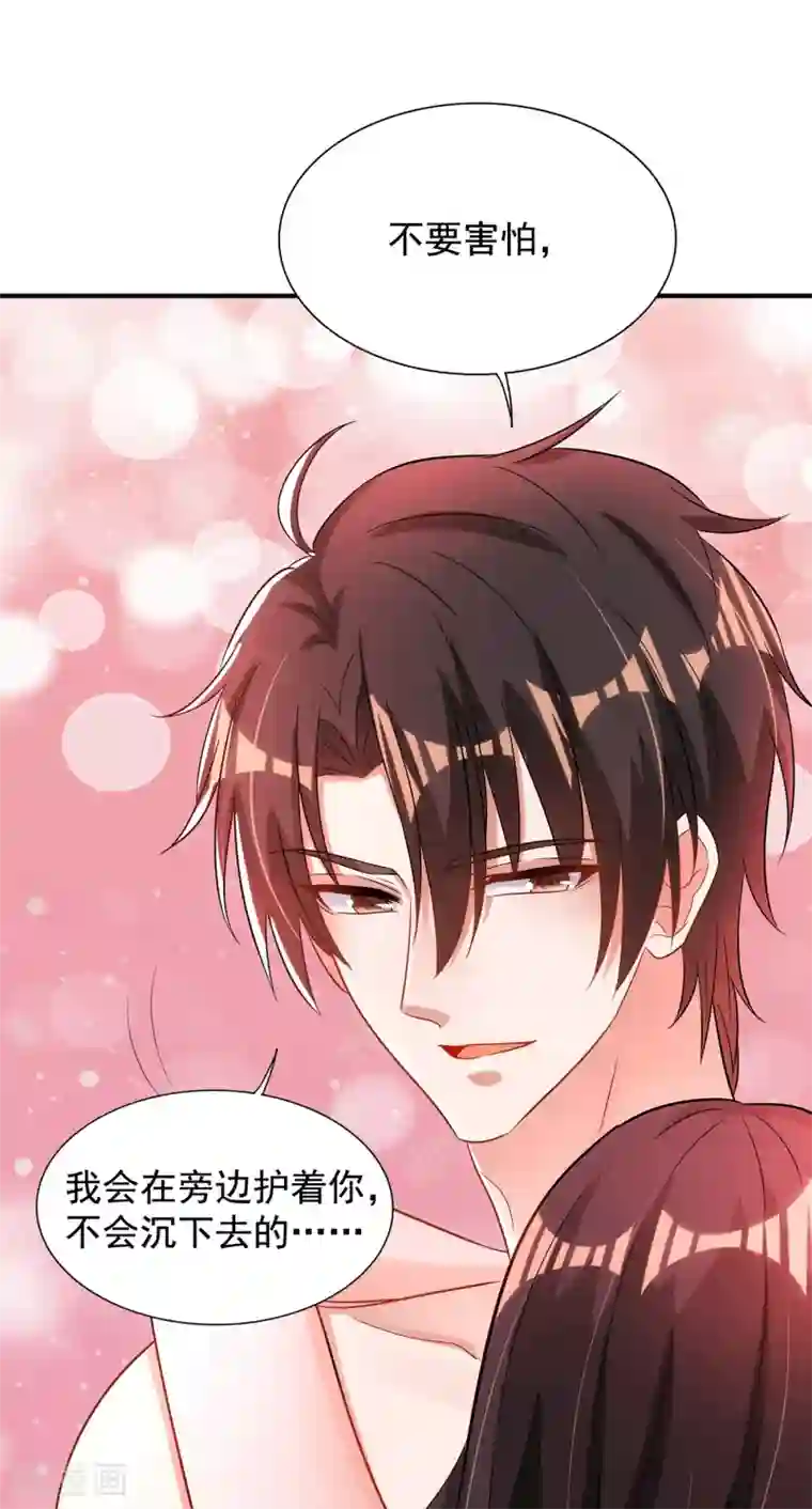 重生空间：豪门辣妻不好惹第109话 你……别放手
