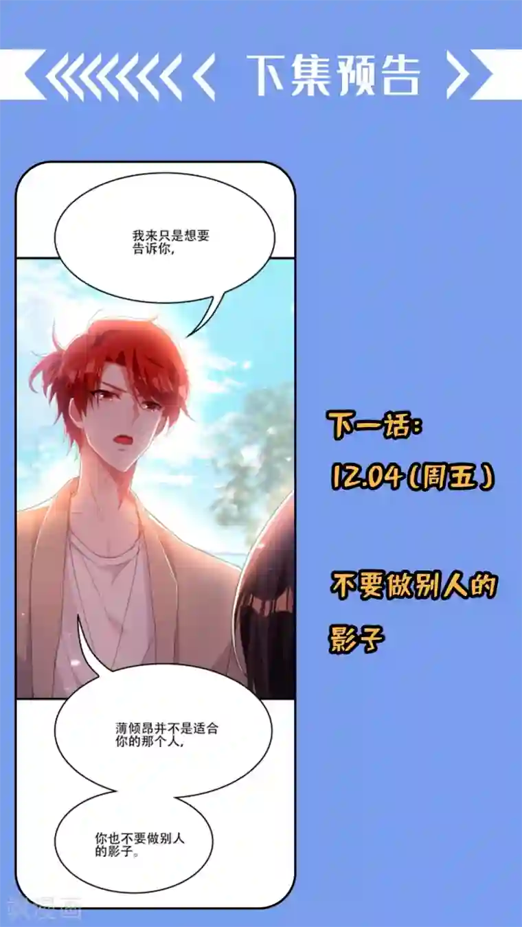 重生空间：豪门辣妻不好惹第109话 你……别放手