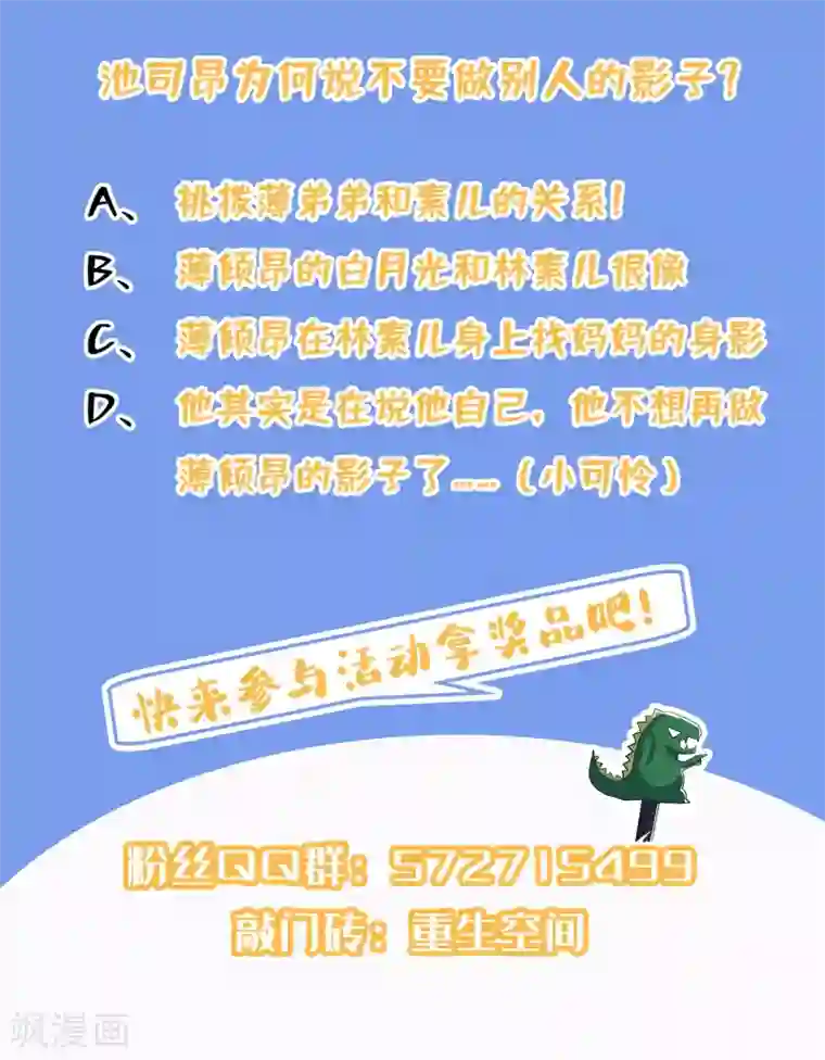重生空间：豪门辣妻不好惹第109话 你……别放手