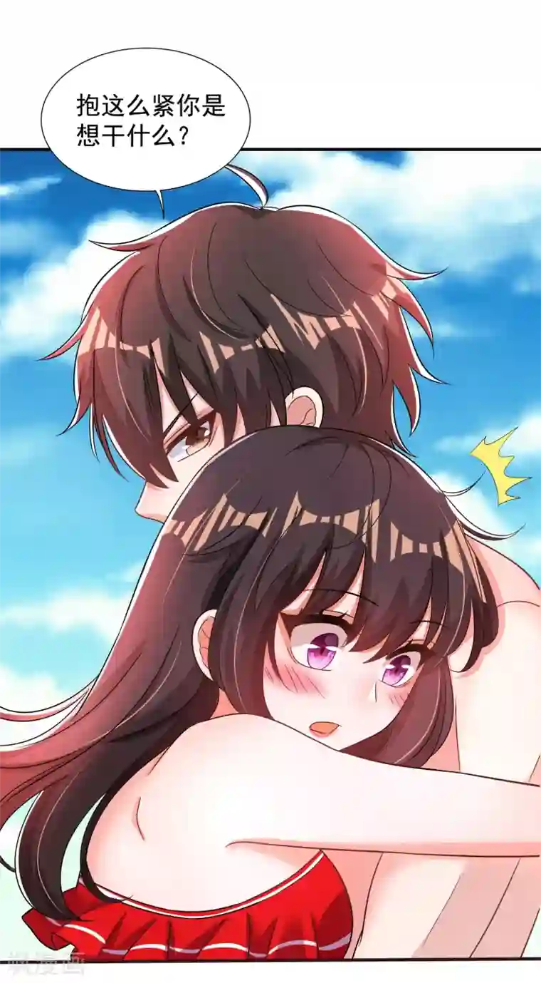 重生空间：豪门辣妻不好惹第109话 你……别放手