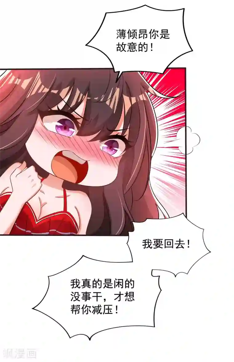 重生空间：豪门辣妻不好惹第109话 你……别放手
