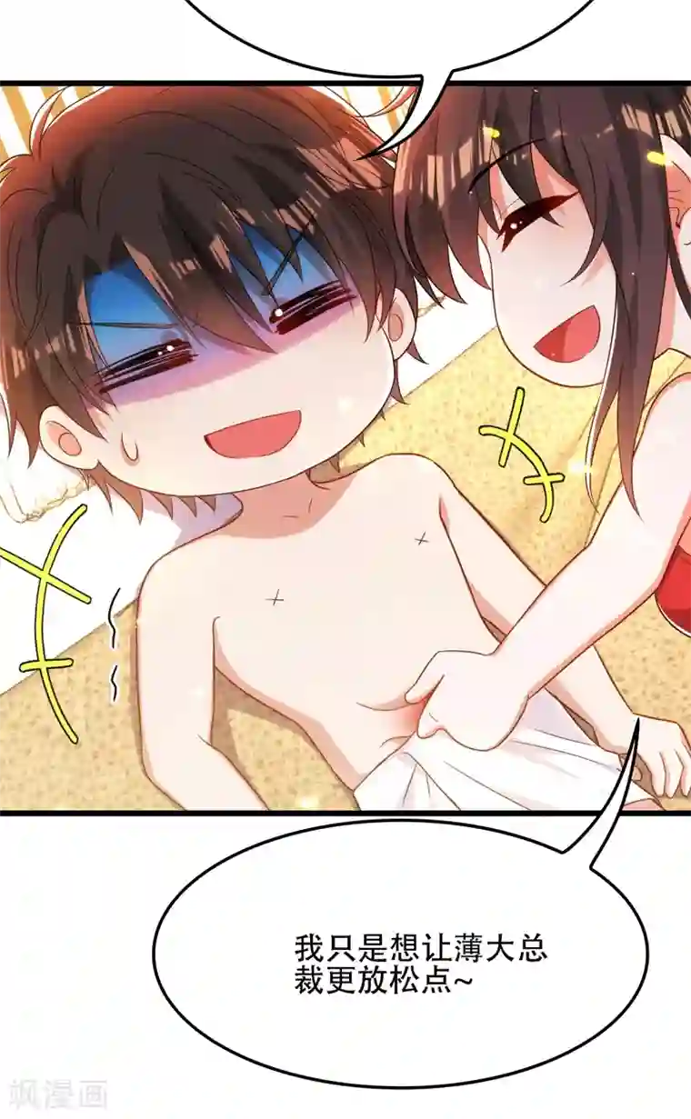 重生空间：豪门辣妻不好惹第110话 别人的影子