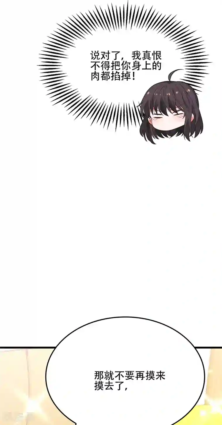 重生空间：豪门辣妻不好惹第110话 别人的影子