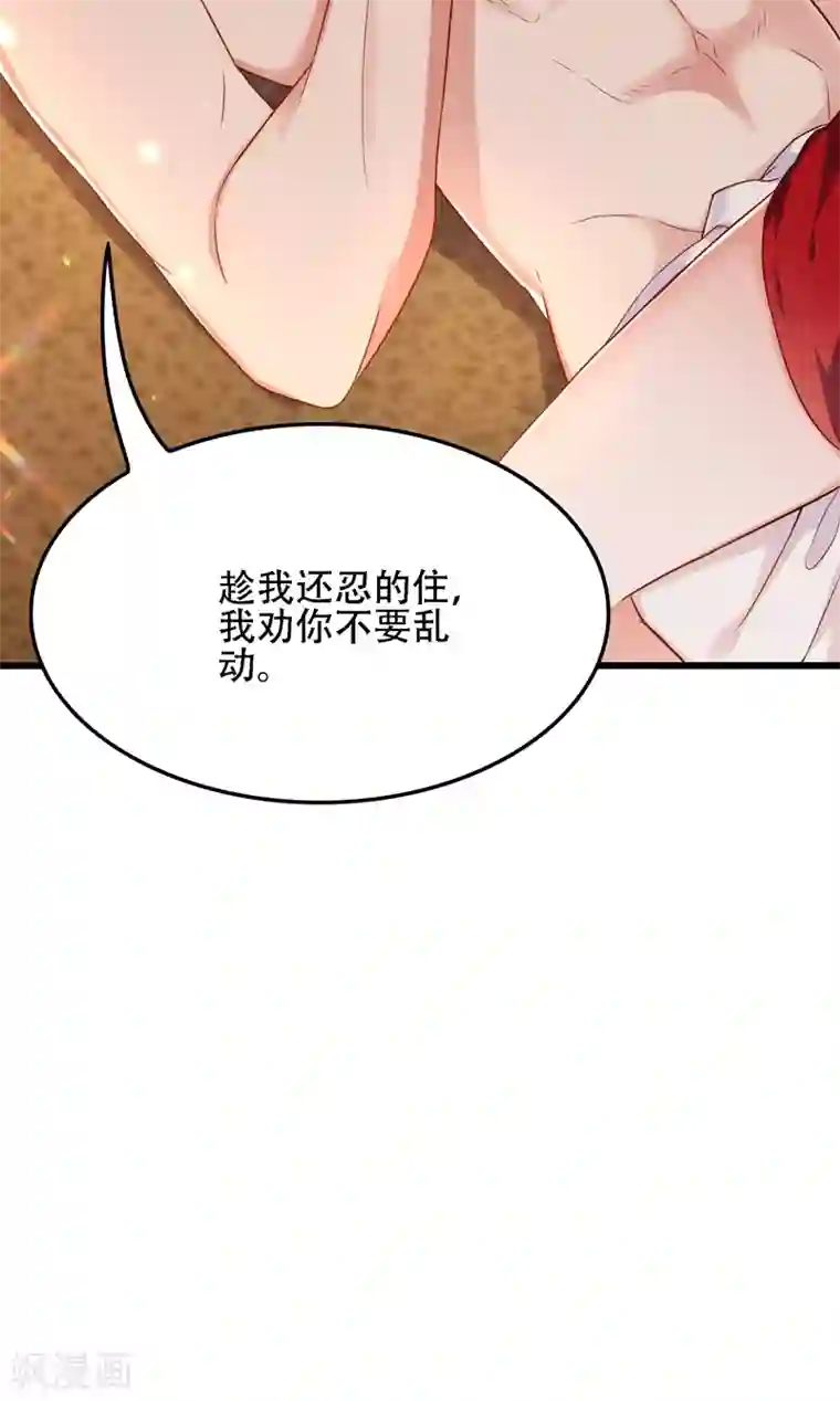 重生空间：豪门辣妻不好惹第110话 别人的影子