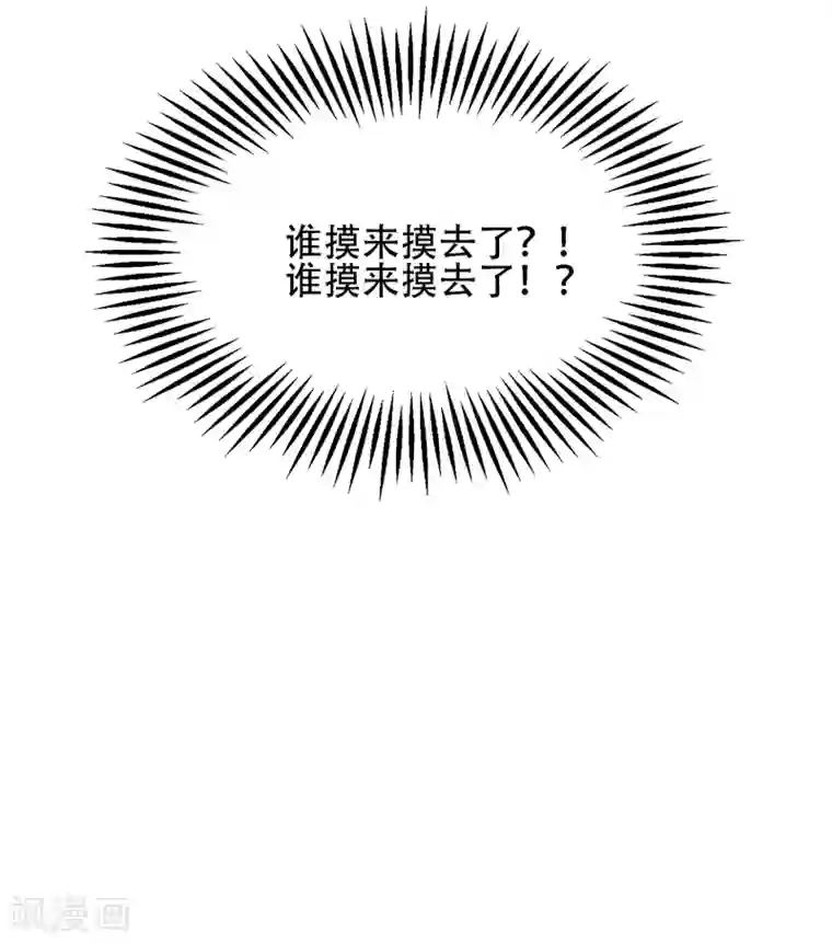 重生空间：豪门辣妻不好惹第110话 别人的影子