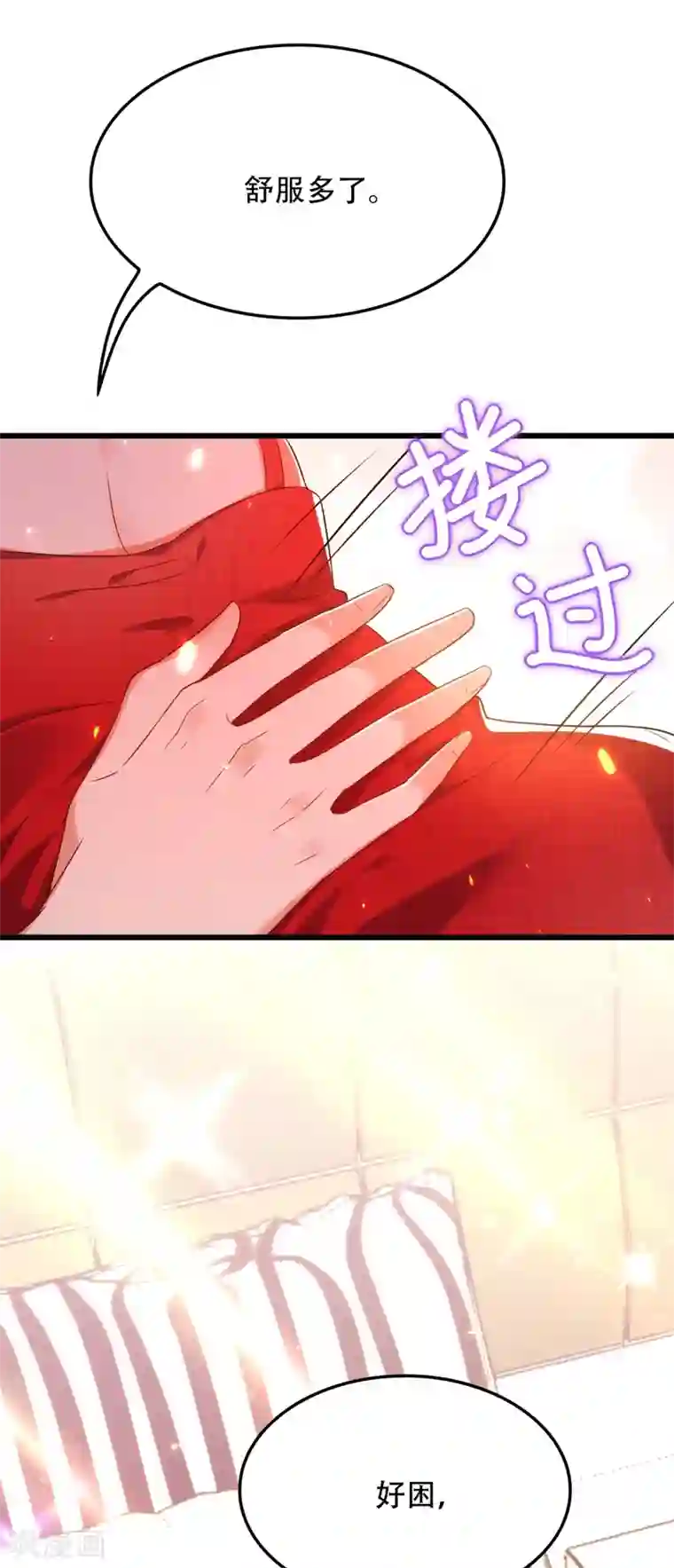 重生空间：豪门辣妻不好惹第110话 别人的影子