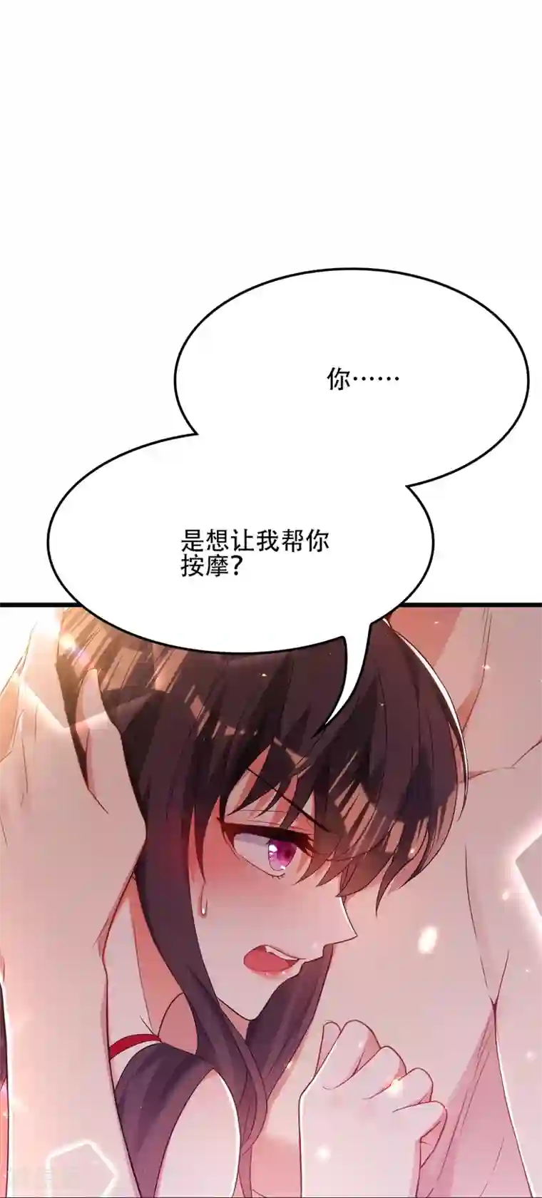 重生空间：豪门辣妻不好惹第110话 别人的影子