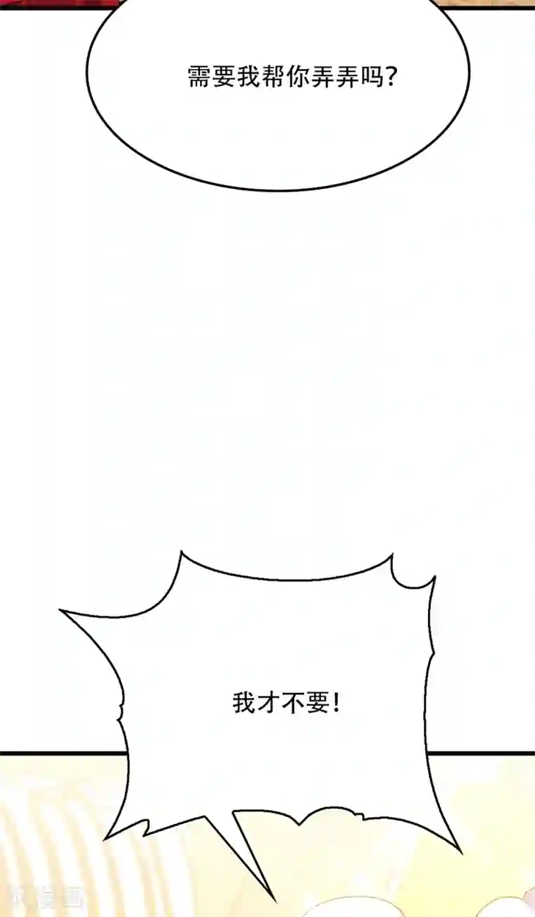 重生空间：豪门辣妻不好惹第110话 别人的影子