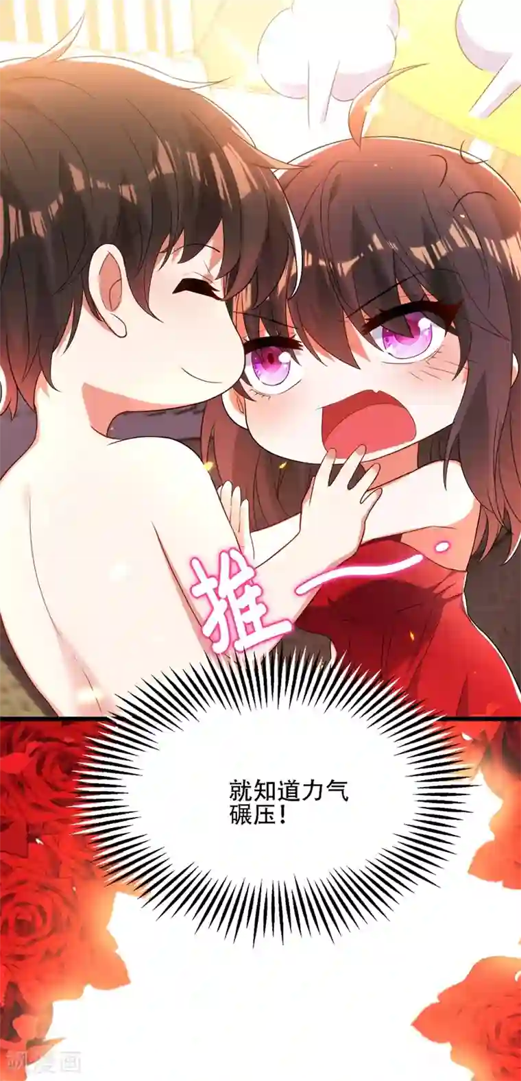 重生空间：豪门辣妻不好惹第110话 别人的影子