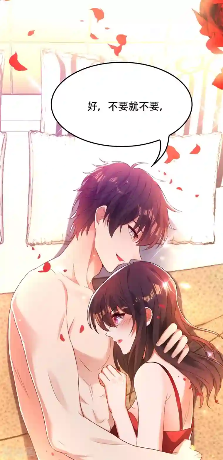 重生空间：豪门辣妻不好惹第110话 别人的影子