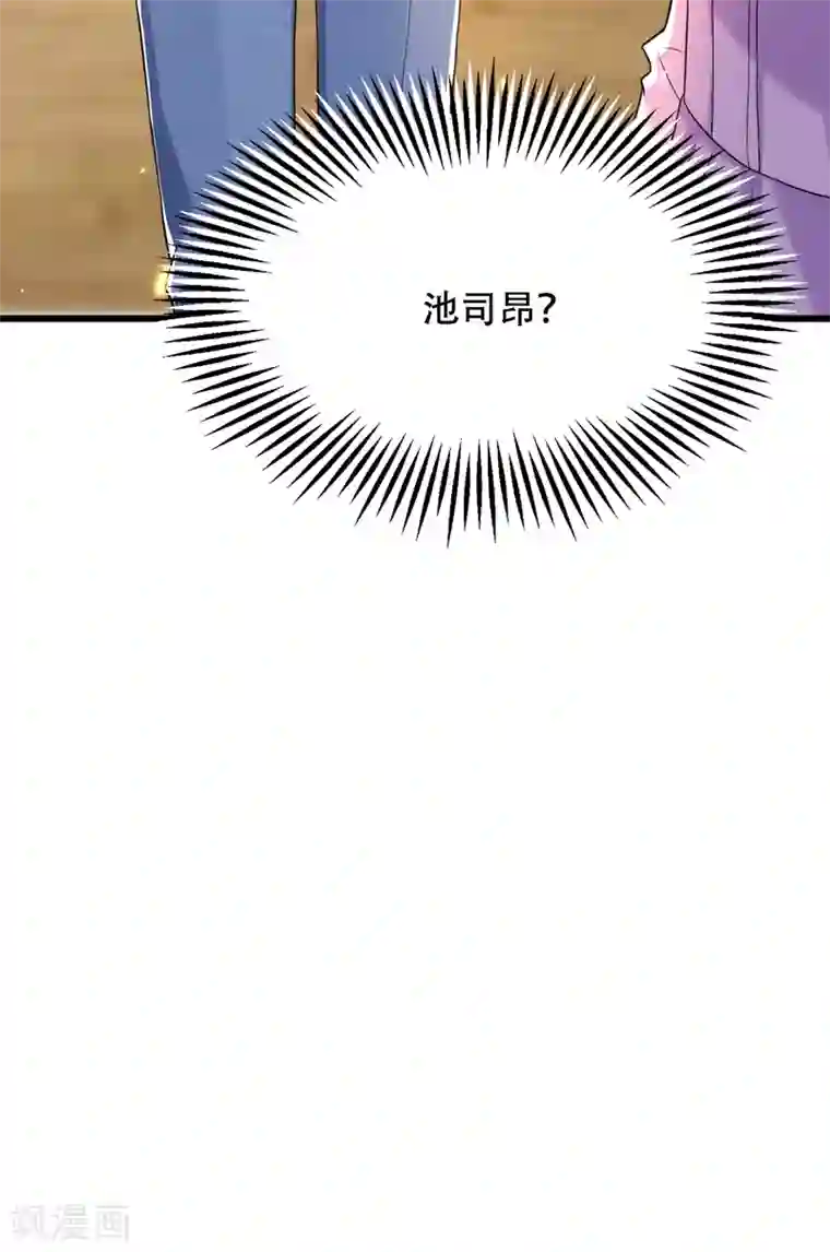 重生空间：豪门辣妻不好惹第110话 别人的影子