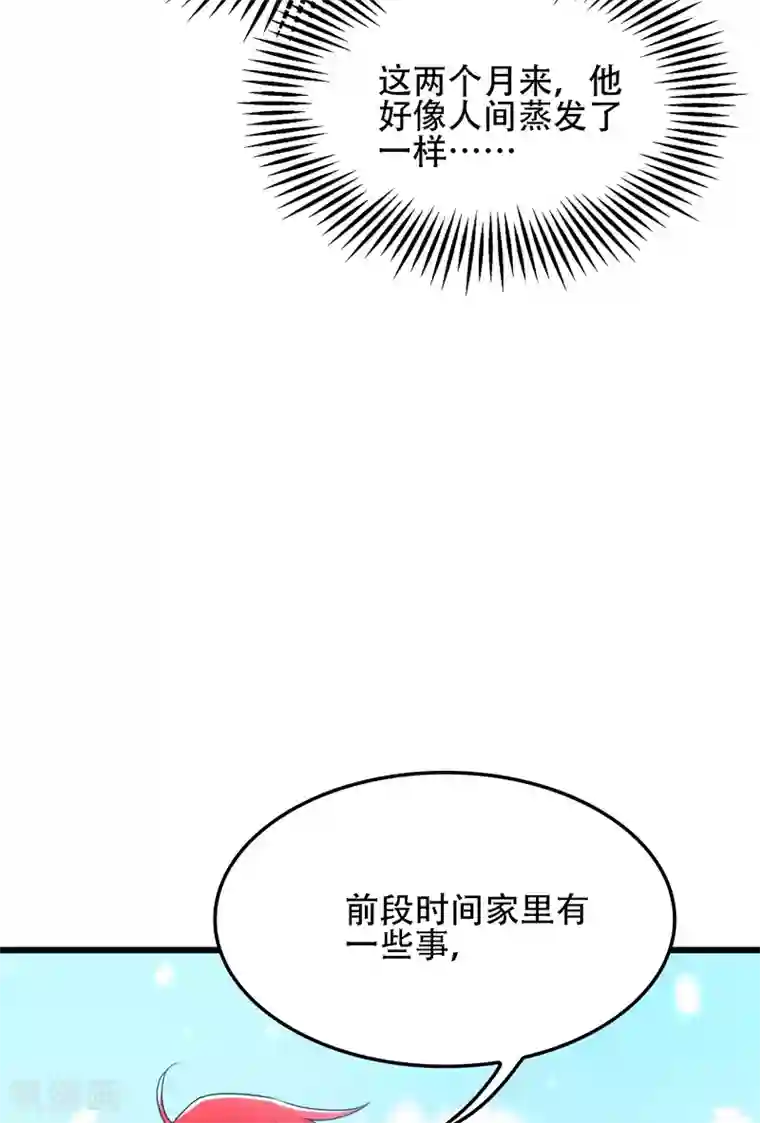 重生空间：豪门辣妻不好惹第110话 别人的影子