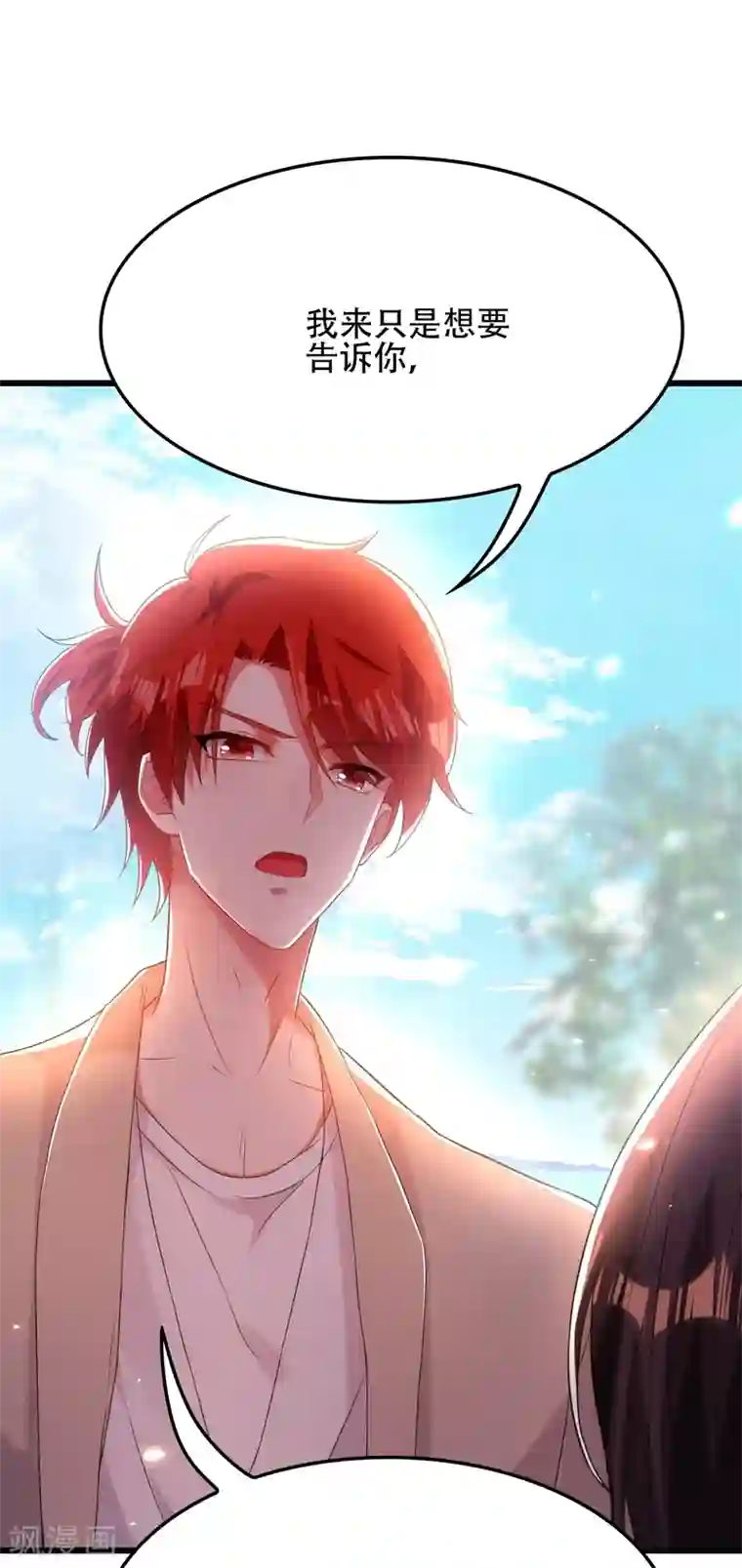 重生空间：豪门辣妻不好惹第110话 别人的影子