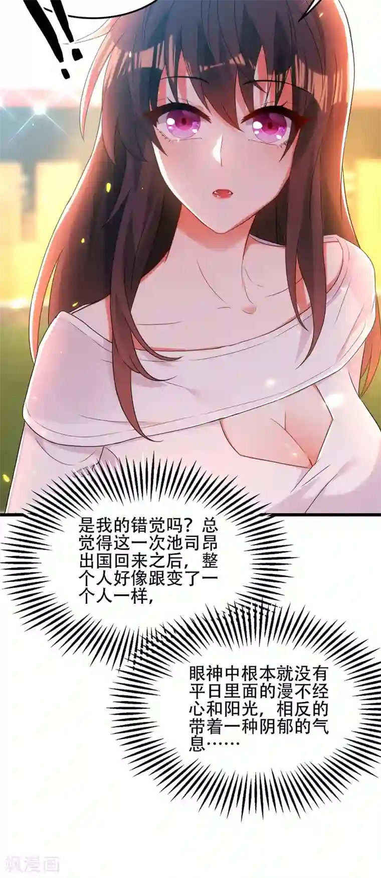 重生空间：豪门辣妻不好惹第110话 别人的影子