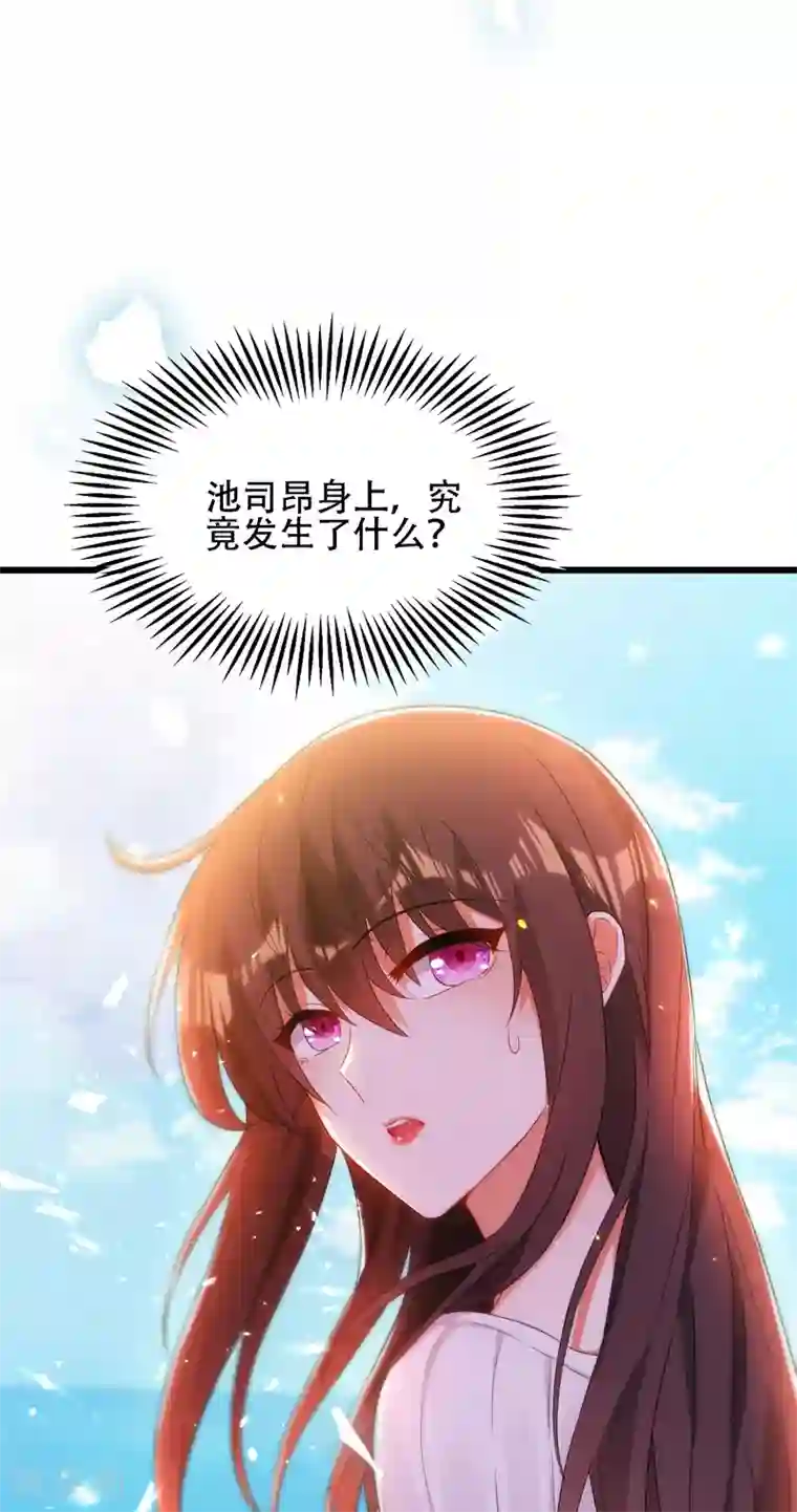 重生空间：豪门辣妻不好惹第110话 别人的影子