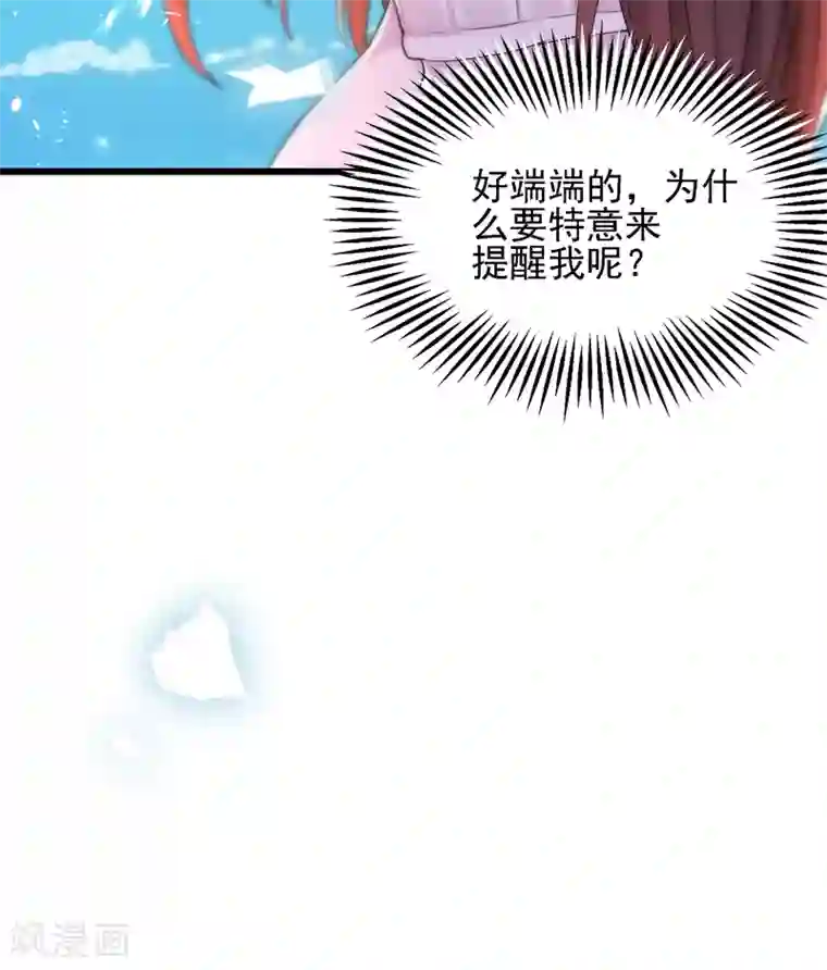 重生空间：豪门辣妻不好惹第110话 别人的影子