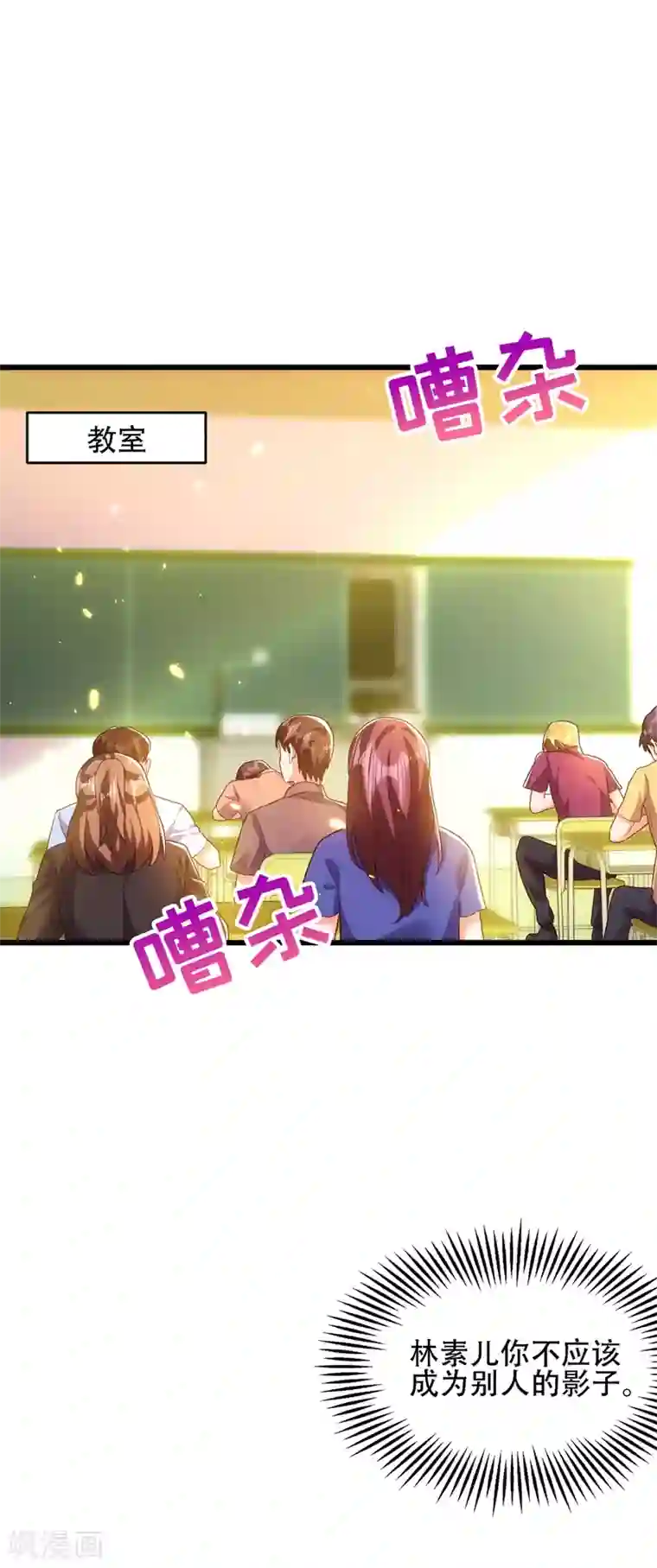 重生空间：豪门辣妻不好惹第110话 别人的影子