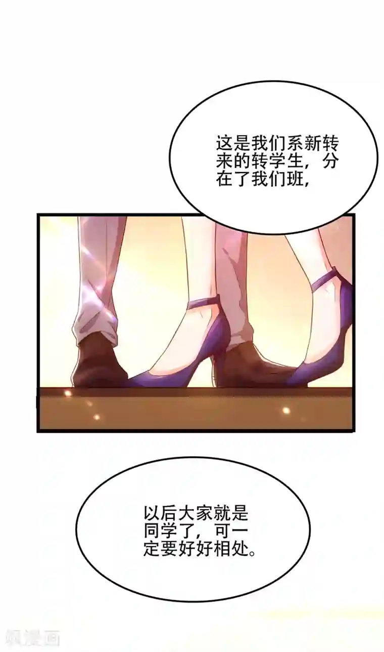 重生空间：豪门辣妻不好惹第110话 别人的影子